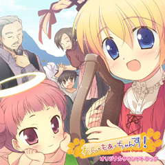 オリジナルサウンドトラック