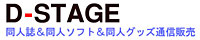 D-STAGE�l