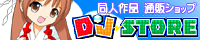 DJ STORE�l