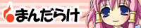 �܂񂾂炯�l