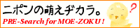 �v���E�T�[�`�l